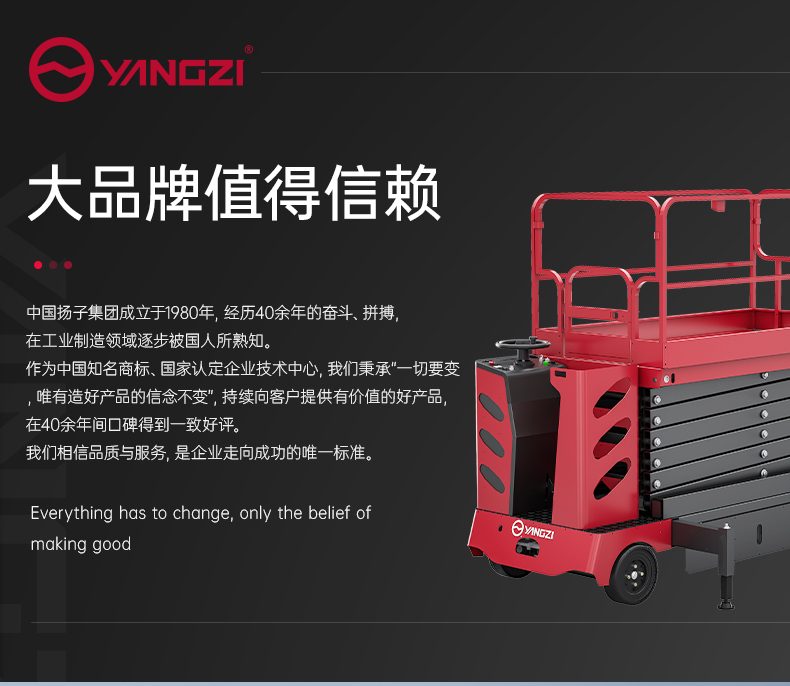 揚(yáng)子站駕式升降平臺(tái)SJZ 升降機(jī)(圖1) 揚(yáng)子站駕式升降平臺(tái)SJZ 升降機(jī)(圖1)